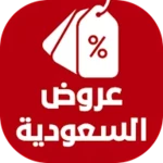 عروض السعودية اليوم android application logo